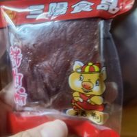 三阳猪肉脯