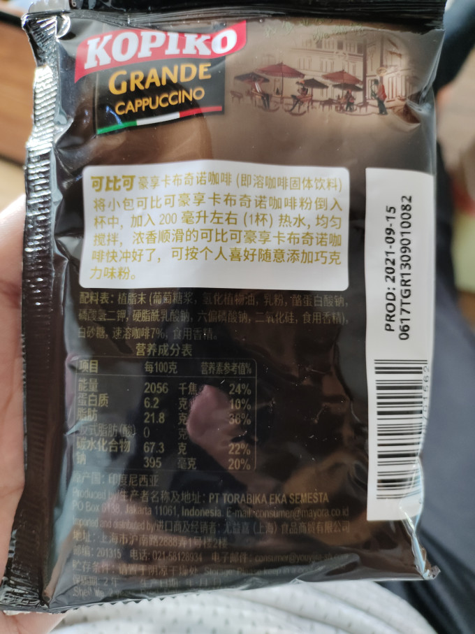 速溶咖啡