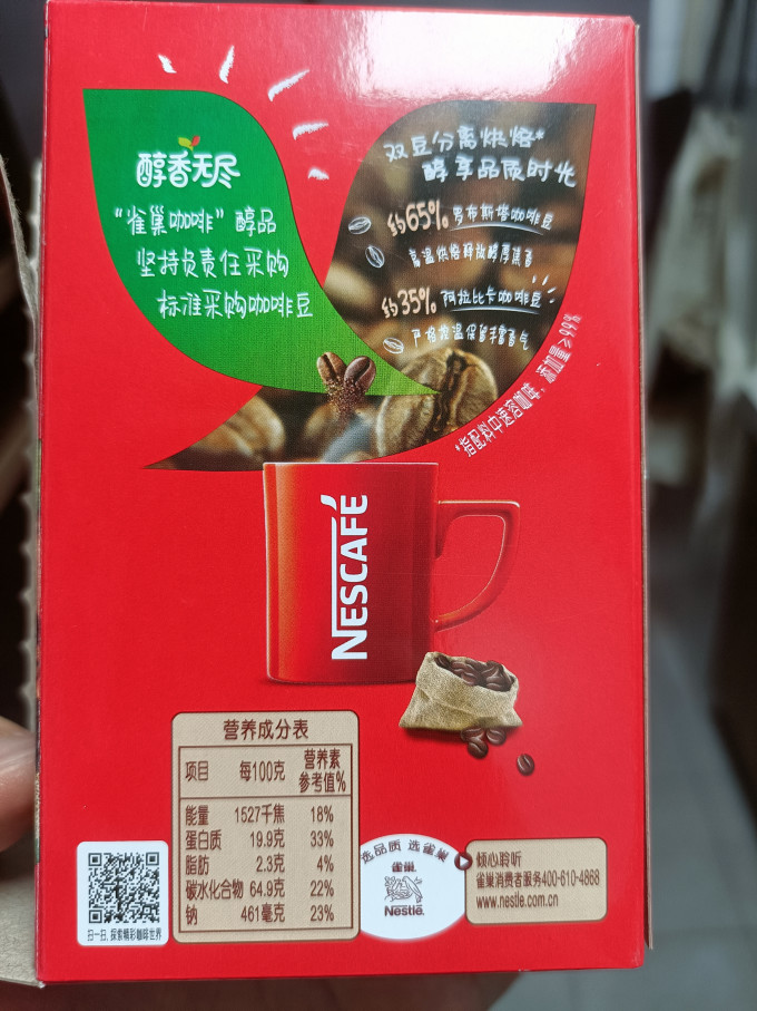 雀巢咖啡