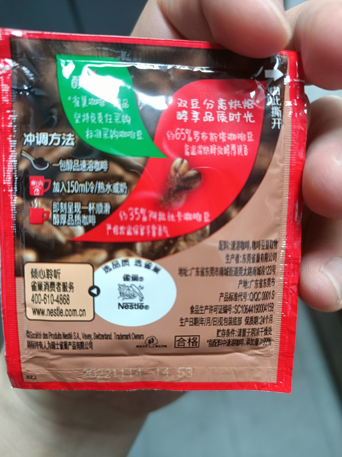 雀巢咖啡