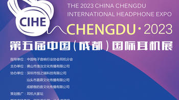 成都值友欢迎来玩！HIFI与便携的终极碰撞，百款产品碰撞，值得买数码邀你「耳听为实」
