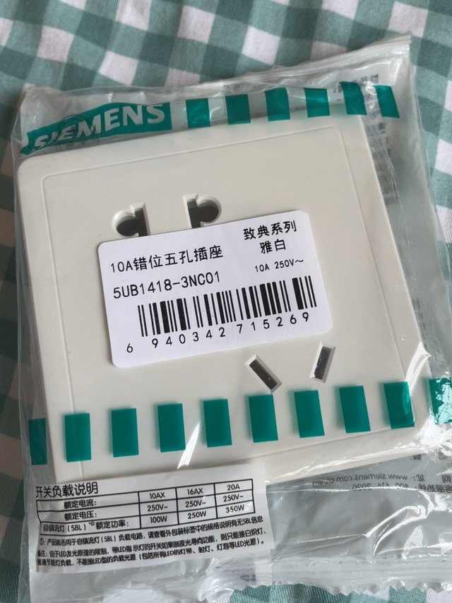 3块多的5孔西门子插板还要什么