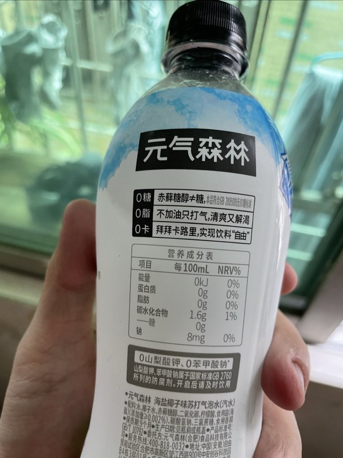 元气森林起泡饮用水