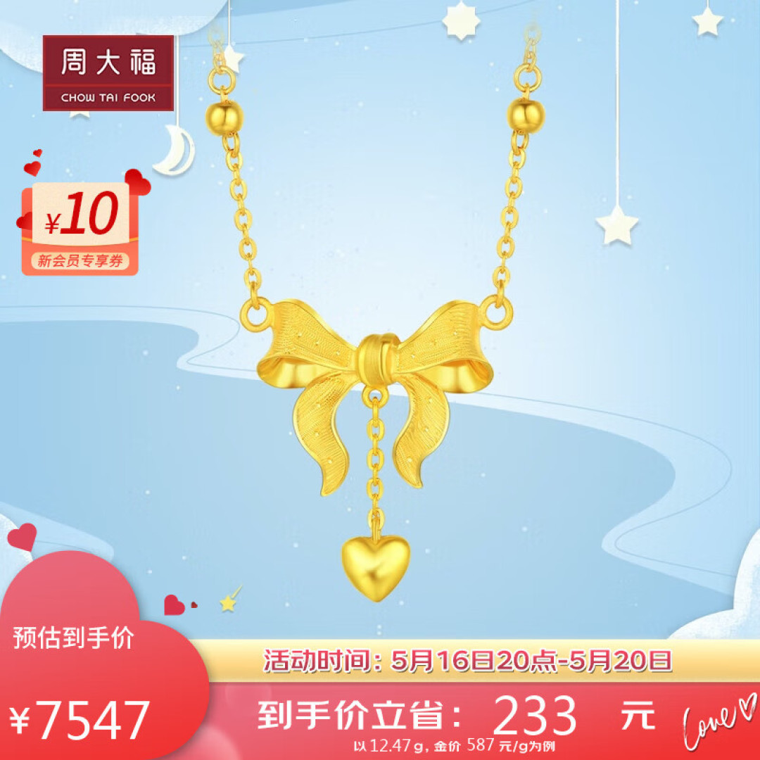 金价虽高,但送礼超管用!搜罗周大福、周生生、六福等黄金品牌超高人气黄金饰品,哪个女孩看了不迷糊?