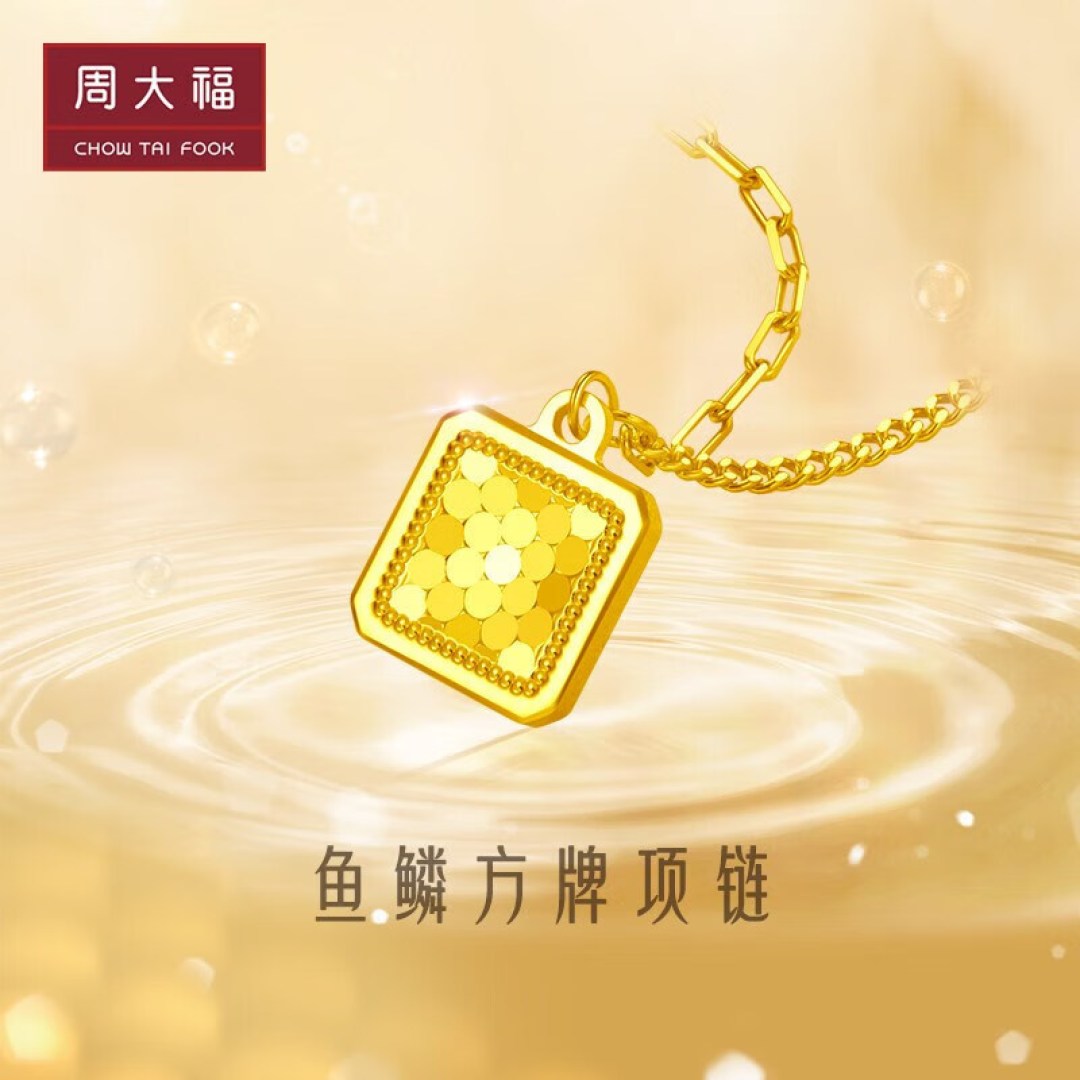 金价虽高,但送礼超管用!搜罗周大福、周生生、六福等黄金品牌超高人气黄金饰品,哪个女孩看了不迷糊?