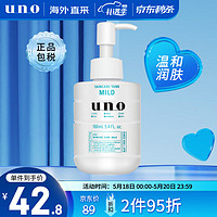 吾诺（UNO）保湿调理乳（舒润型）160ml/瓶润肤乳男士须后护理乳液日本进口