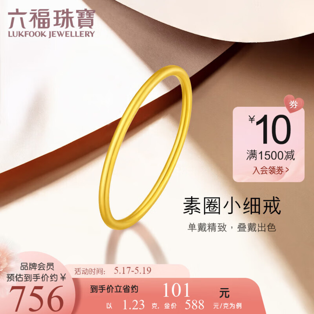 金价虽高,但送礼超管用!搜罗周大福、周生生、六福等黄金品牌超高人气黄金饰品,哪个女孩看了不迷糊?