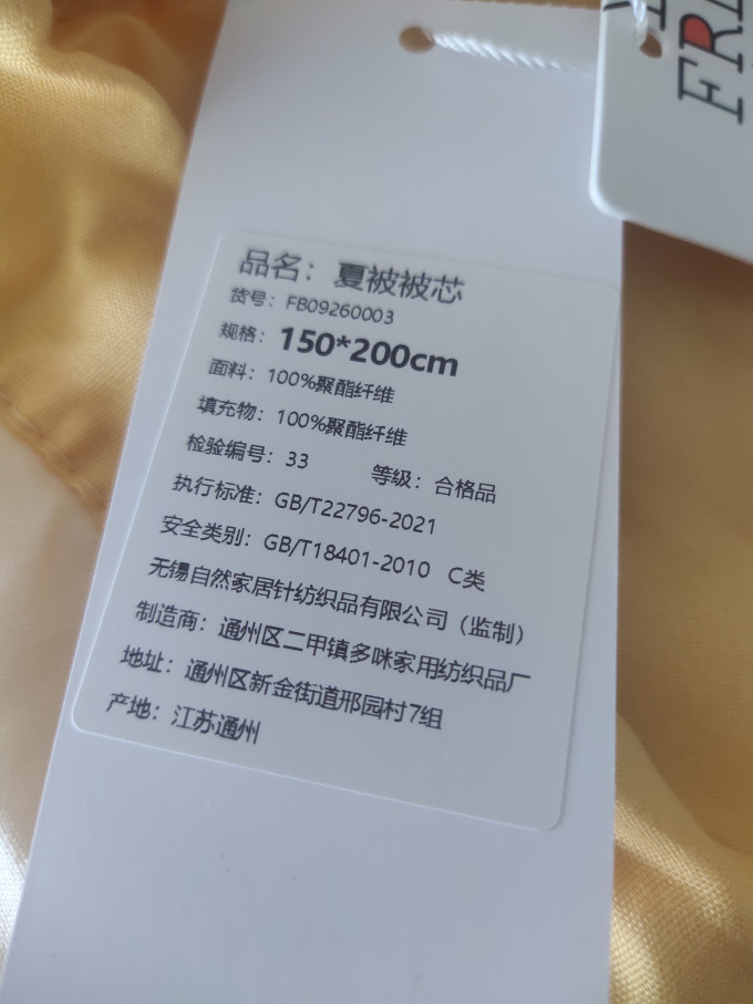 雅鹿床上家纺