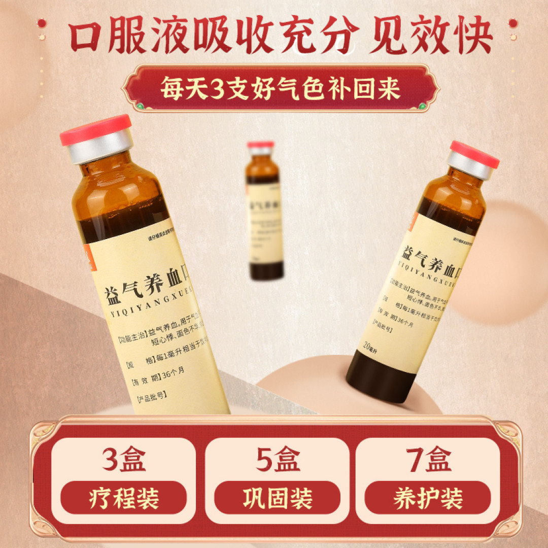 女生气血不足要及时补气血
