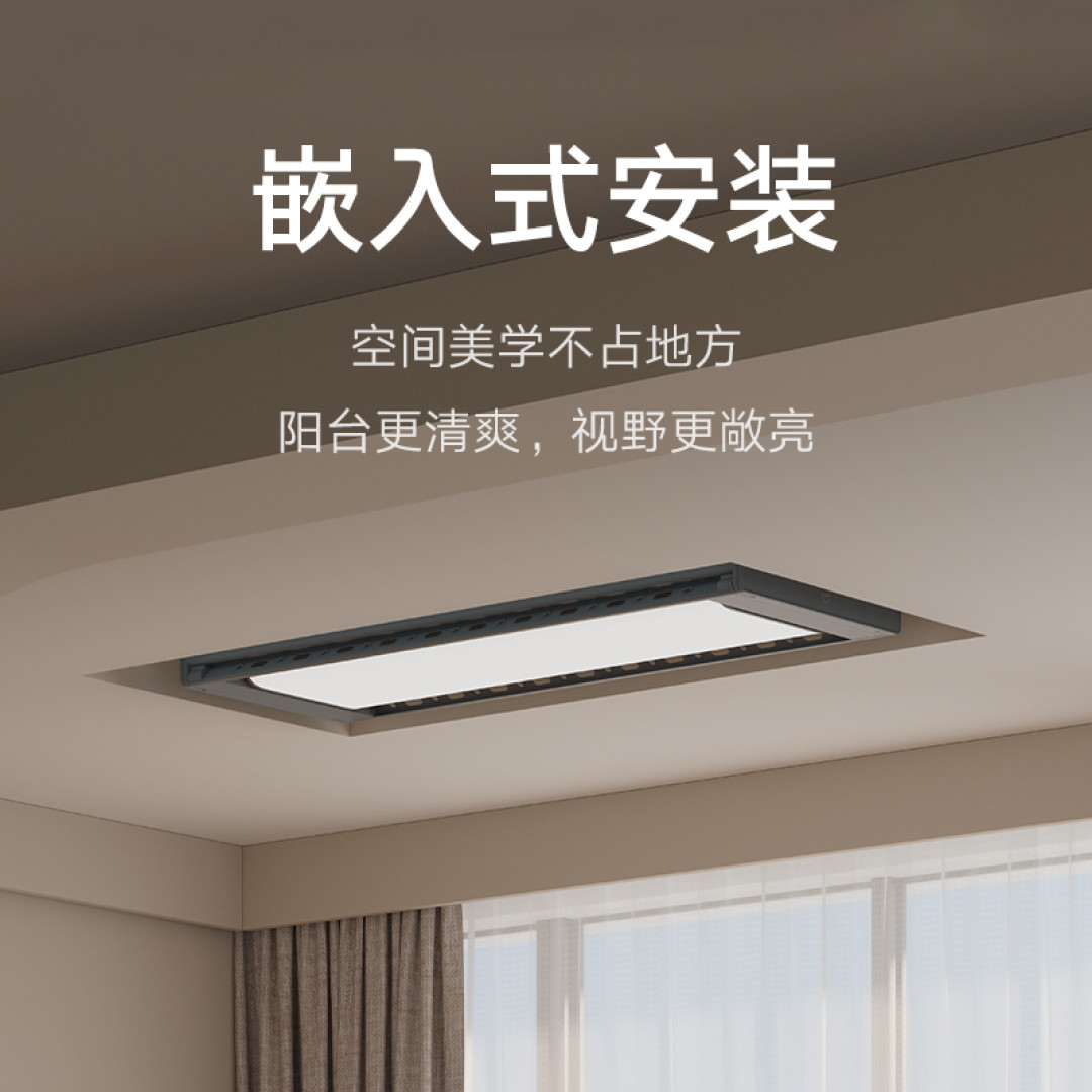 618米家智能晾衣机选购指南,轻松晾晒享受品质、高效生活