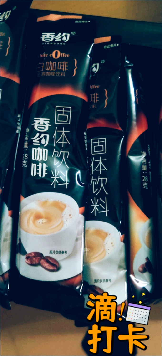香约咖啡
