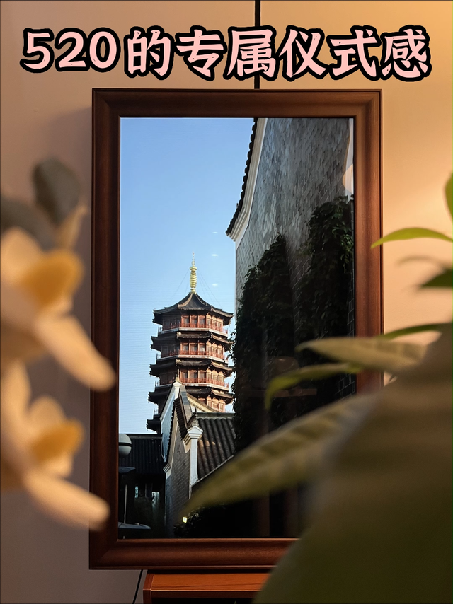 这个520，给TA满满的仪式感！