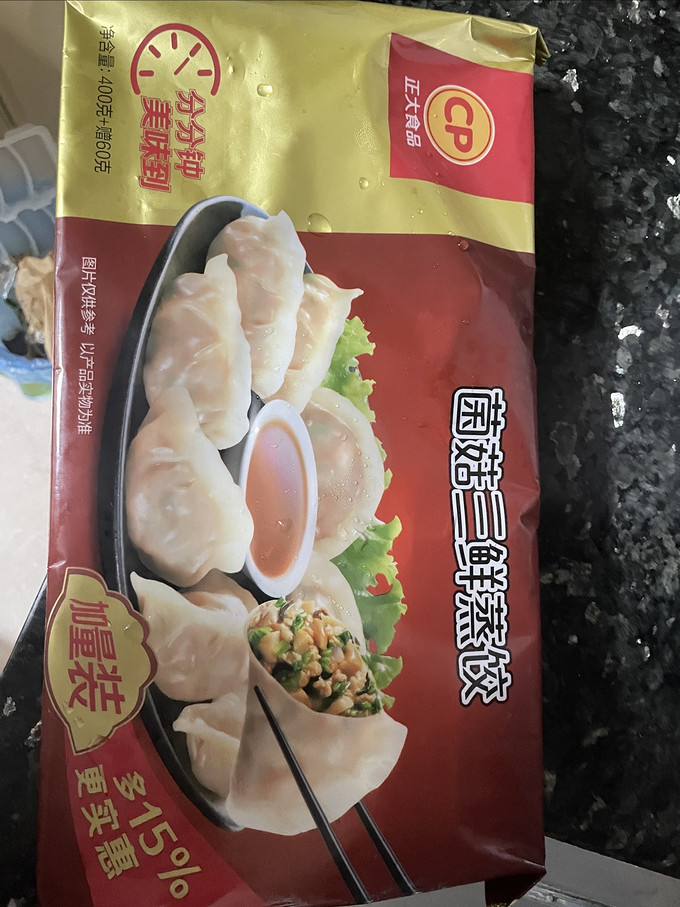 正大食品冷冻面点