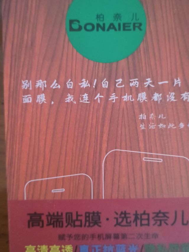 想省钱又想保护手机？这种钢化膜就够了！