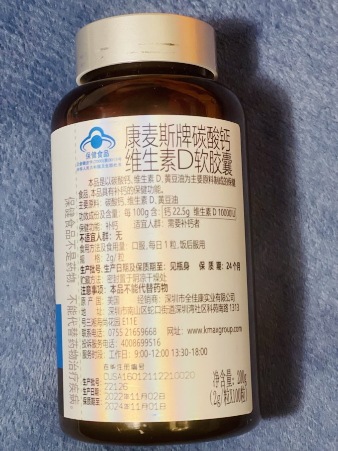 基础健康