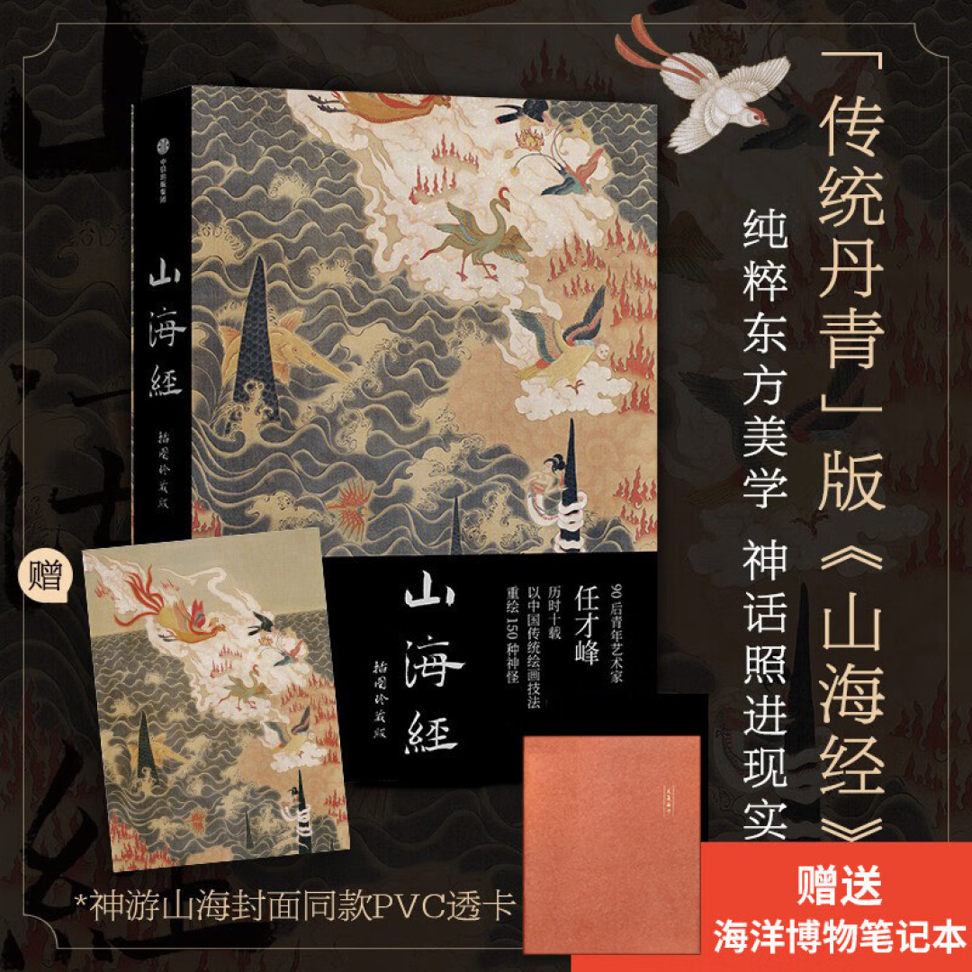 中国国家地理专场,618建议入手这7本书!