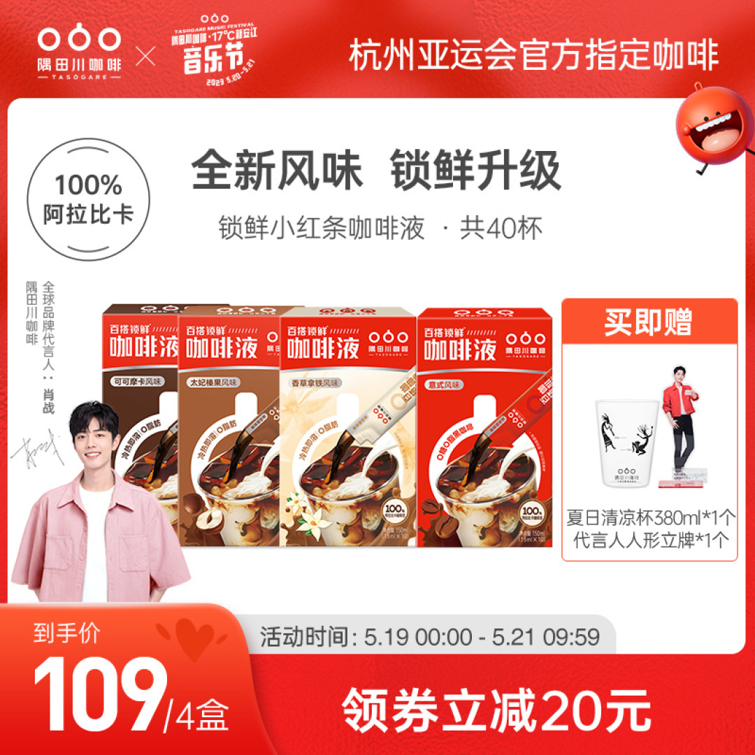 618必屯的咖啡☕️液!小纸条赶快记下来!
