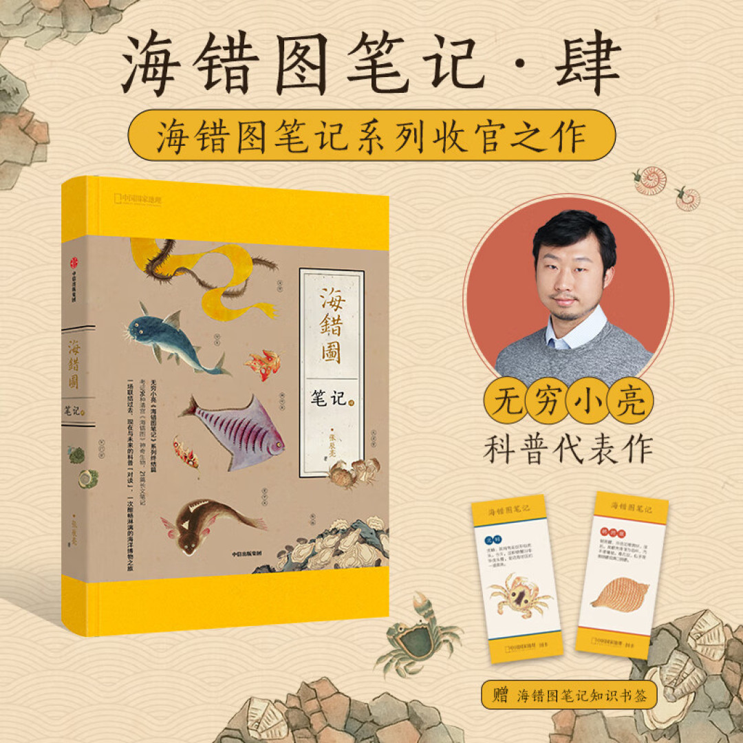 中国国家地理专场,618建议入手这7本书!
