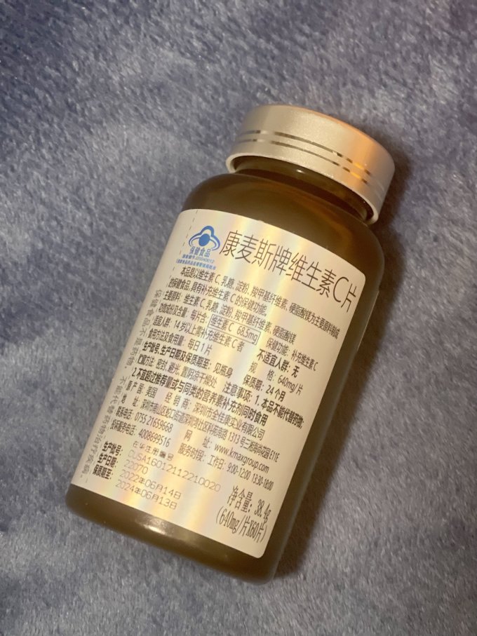 康麦斯维生素/矿物质