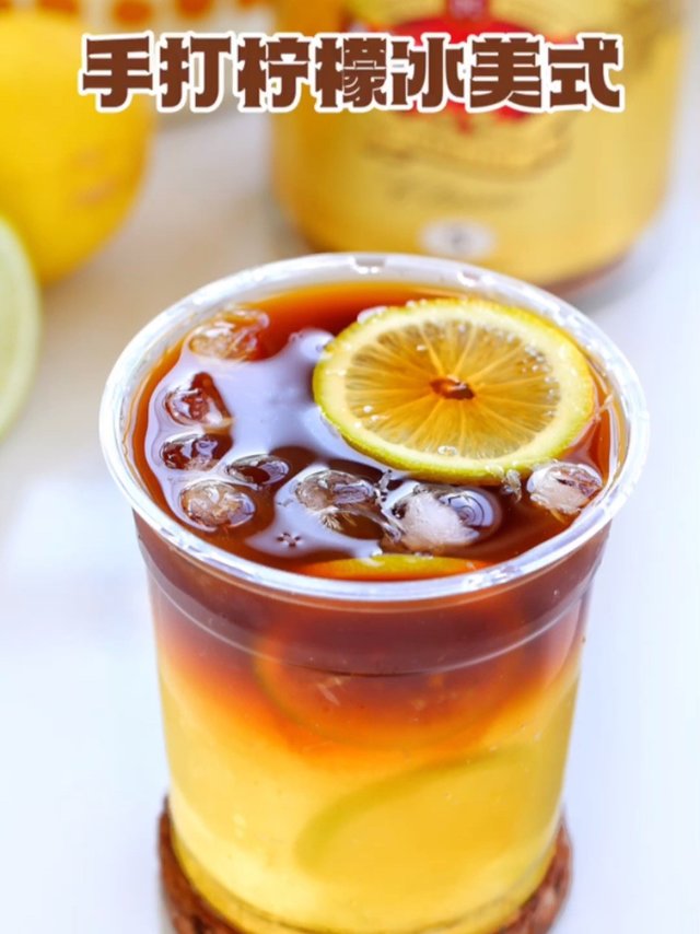 冰爽好喝！打工人续命神器，手打柠檬冰美式