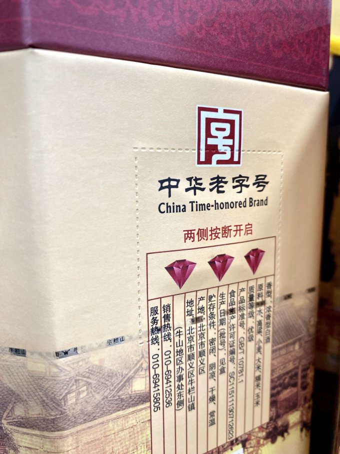 白酒