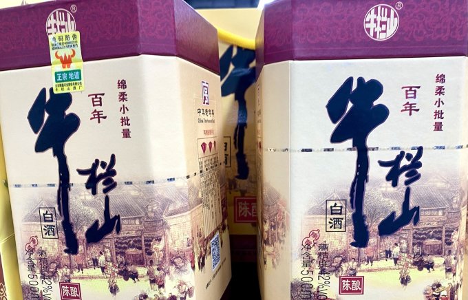 白酒