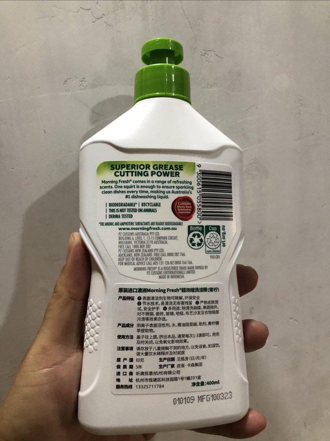 洗洁精