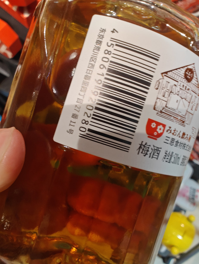 洋酒