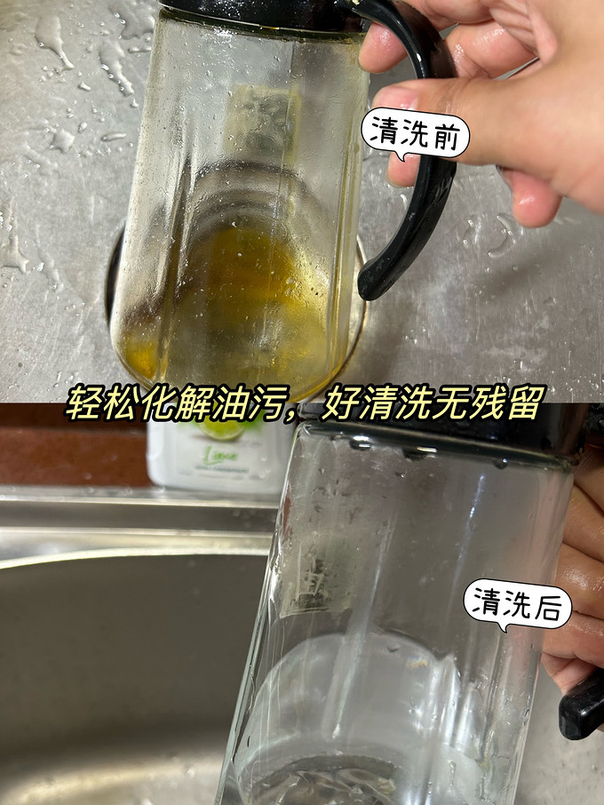 洗洁精