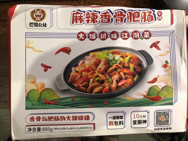 麻辣排骨肥肠，味道还不错。