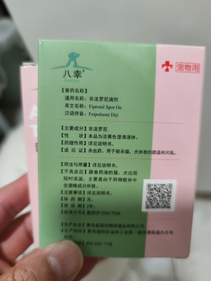猫咪驱虫