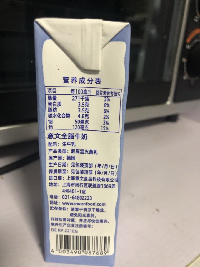 意文奶类制品