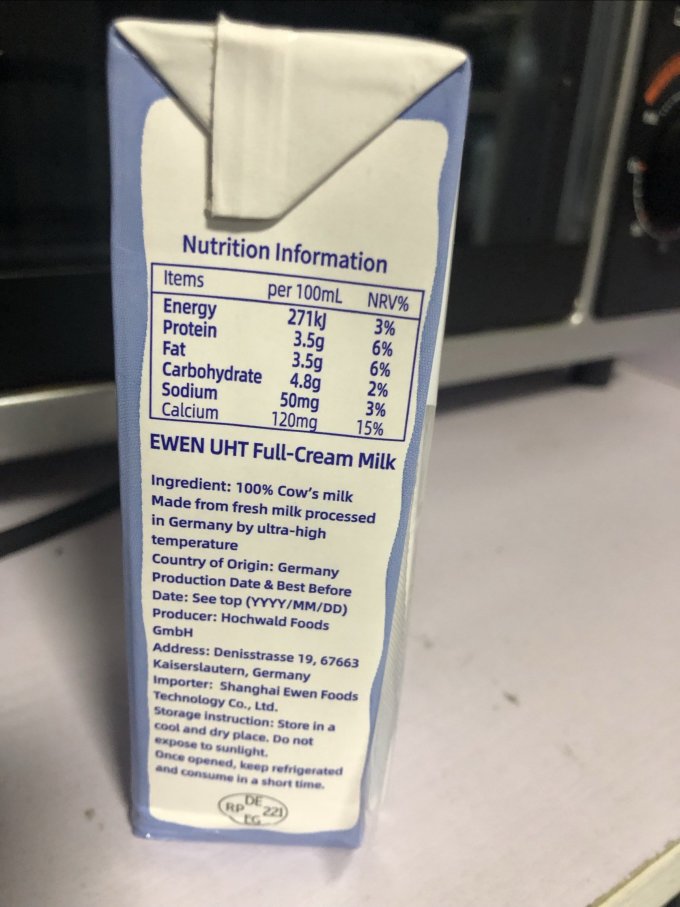 意文奶类制品