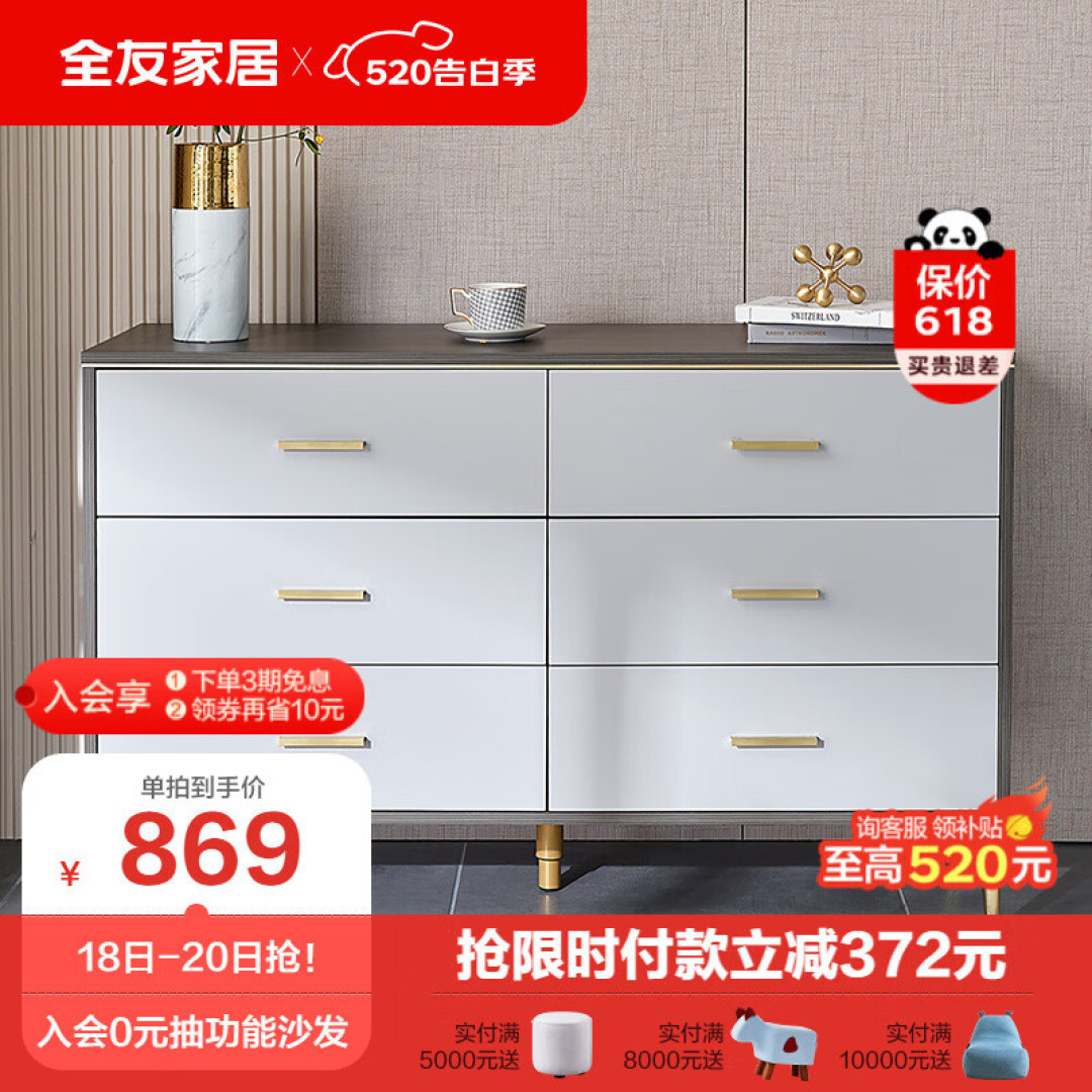 全友家居,你的私人订制专家,这个618不可错过的千元以下全友好物推荐