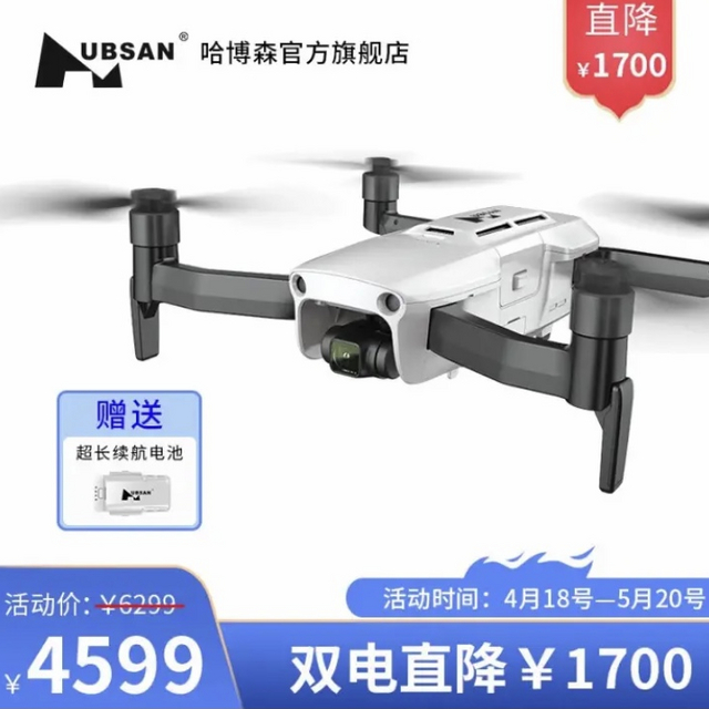 哈博森无人机（Hubsan drone），原来也很不错！