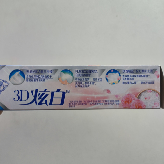 佳洁士牙膏