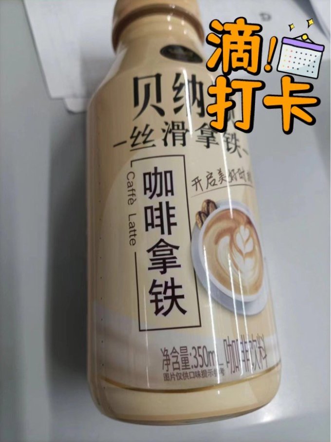 康师傅咖啡