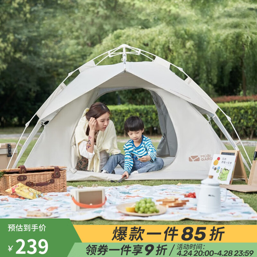 牧高笛大降价!帐篷191搞定!这6款帐篷露营用的到!3重折扣!618之前第一波活动来了!