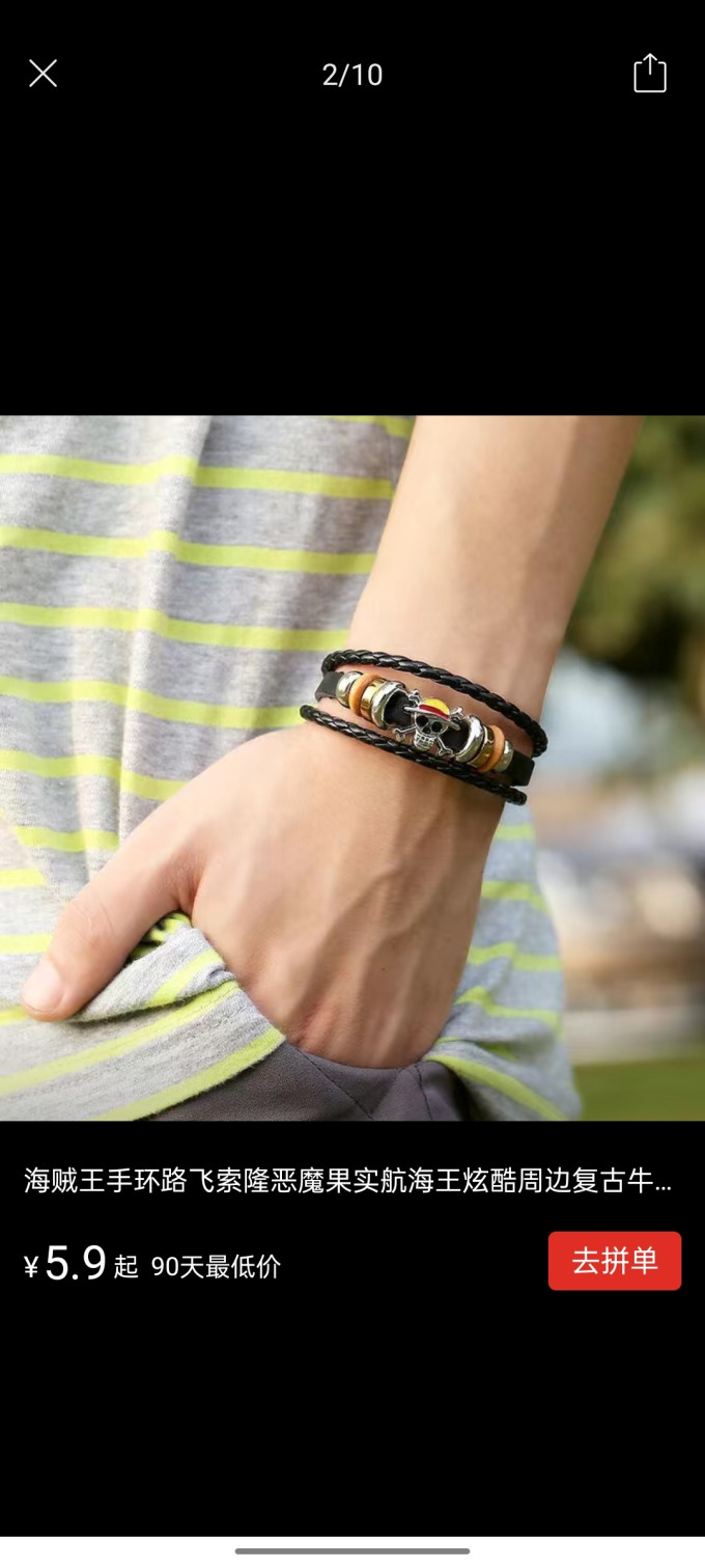 海贼王手环路飞索隆恶魔果实航海王炫酷周边