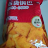 惠寻锅巴