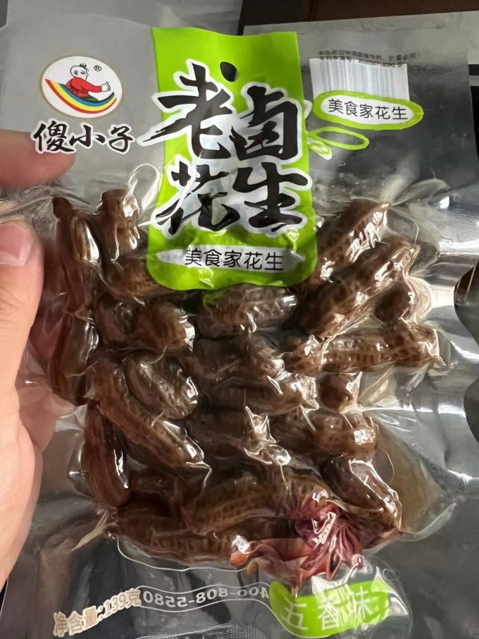 傻小子花生