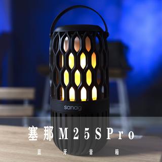 氛围好物，兼顾音乐和灯光，塞那M25Spro蓝牙音箱