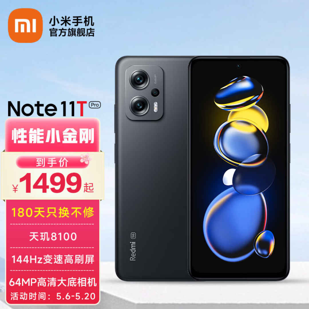 2023年618 1500元-2000元价位手机推荐