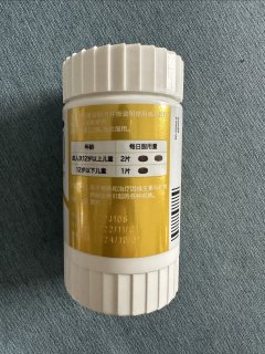 21金维他你今天吃了吗