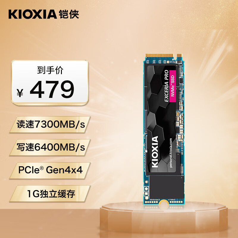 固态硬盘价格暴跌，抄底铠侠Kioxia SE10 NVMe SSD固态硬盘，赚到了