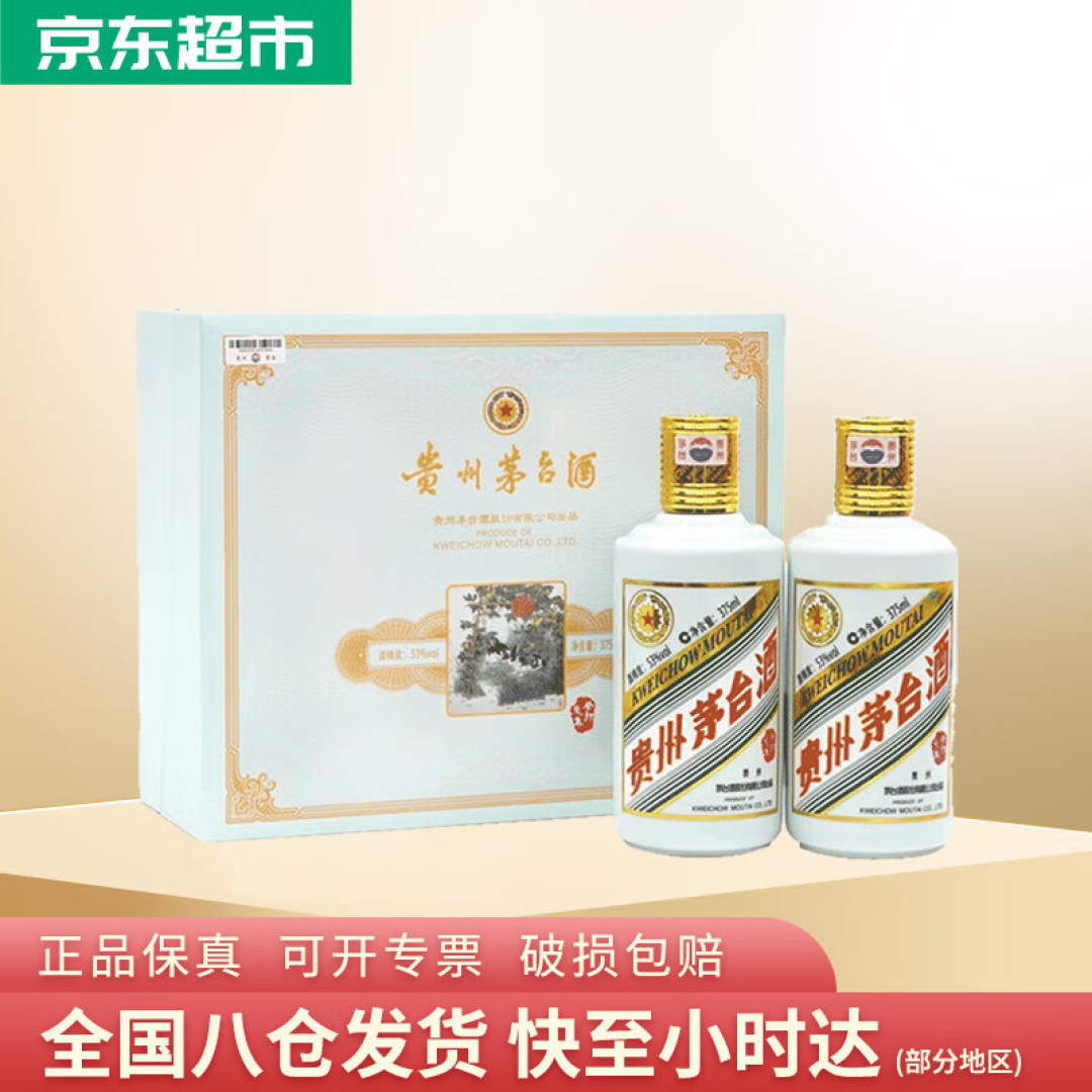 618种草大会之：京东618 20周年庆30000瓶茅台酒及系列产品，冲就完了！