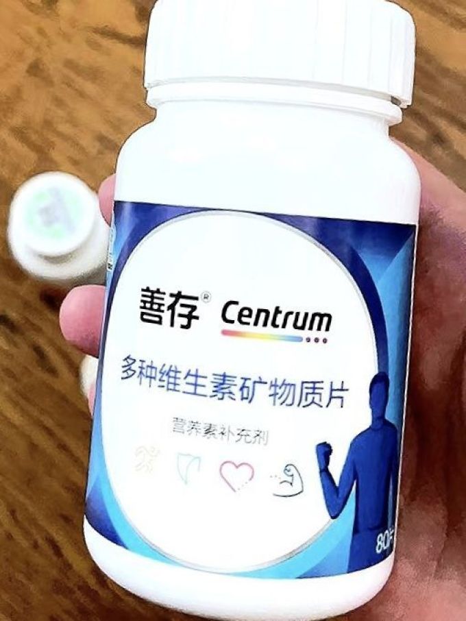 基础健康