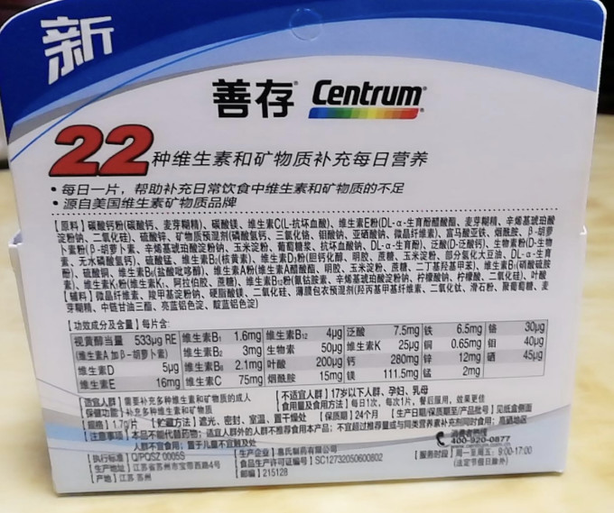 基础健康