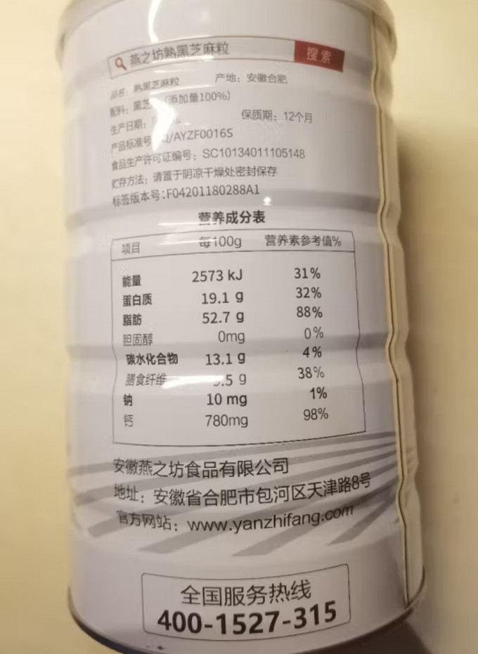 燕之坊米面杂粮