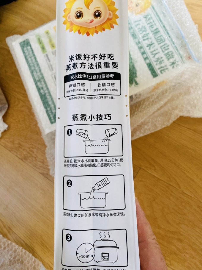 葵花阳光大米